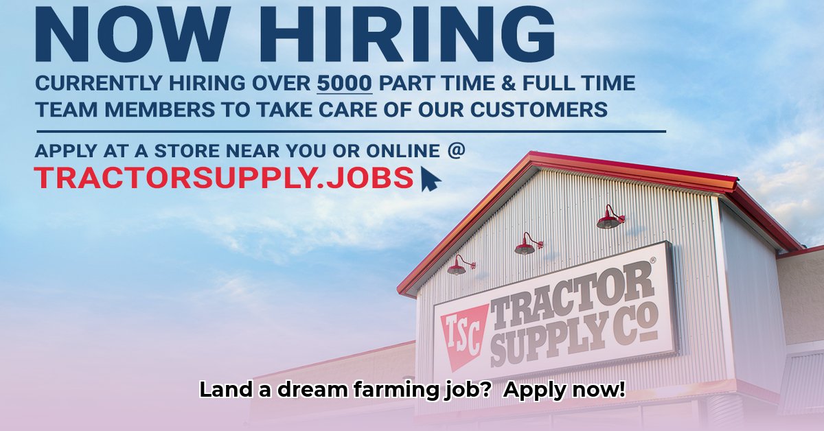 how-to-apply-to-tractor-supply